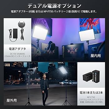 newwer LEDライト 1セット Amazon | NEEWER RGB168 RGB LEDビデオライト 2パックセット 60W高出力